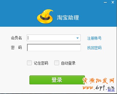 巧用淘寶助理給寶貝定時上架？