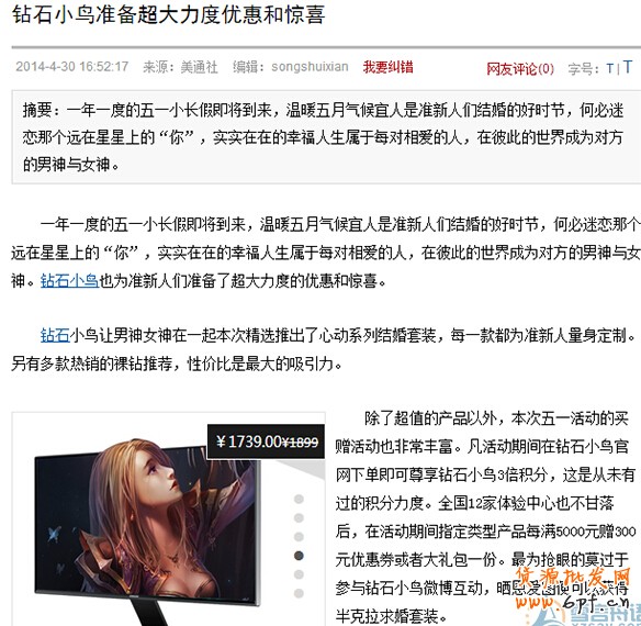 中小賣家 如何快速寫出高質量軟文？