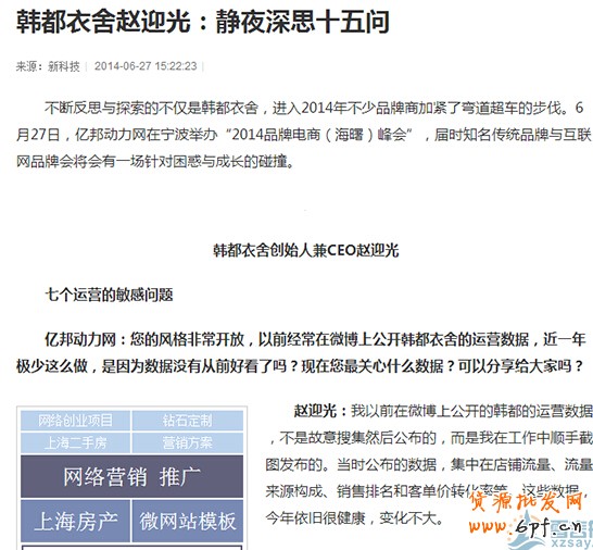 中小賣家 如何快速寫出高質量軟文？