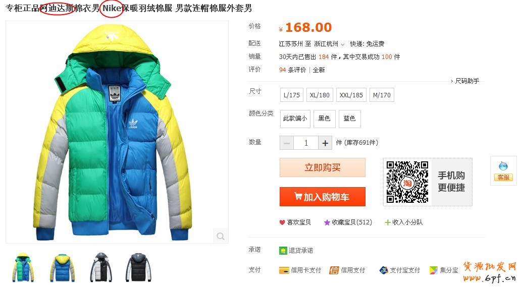 避免店鋪損失:冷門降權(quán)大曝光!