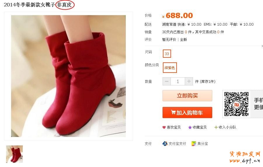 避免店鋪損失:冷門降權(quán)大曝光!