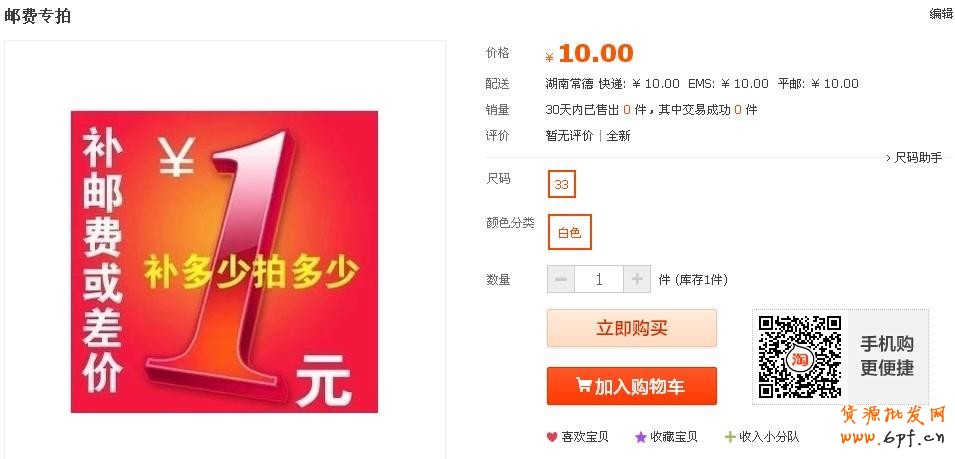 避免店鋪損失:冷門降權(quán)大曝光!