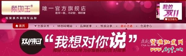 網(wǎng)購達人必備 2013年雙11搶貨攻略