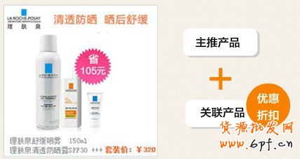 關聯營銷
