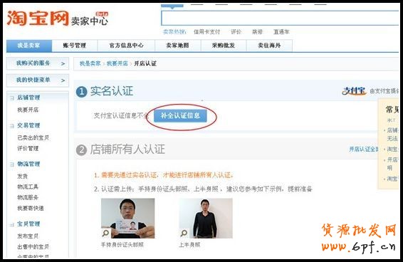 如何進駐淘寶外賣