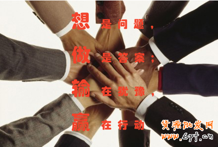 淘寶創業：深挖市場需求 把握行業商機