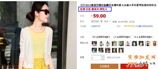 淘寶開店 多維度提升轉(zhuǎn)化率3
