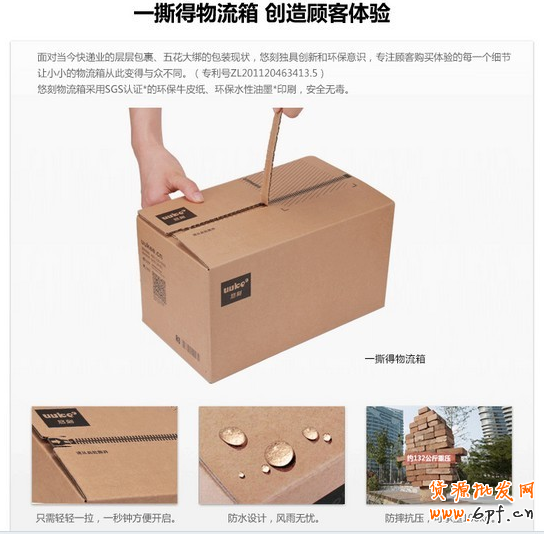 完善寶貝詳情頁 提高購物體驗(yàn)