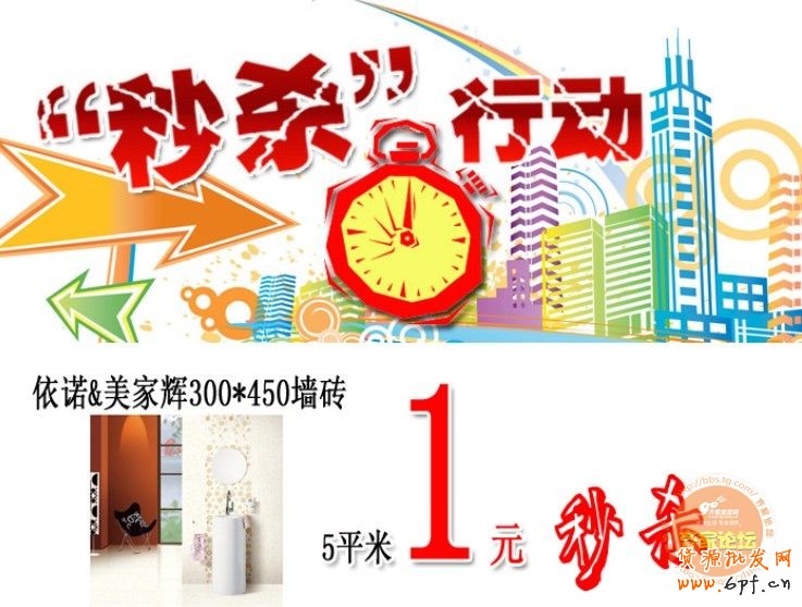 如何利用秒殺活動來提高轉化