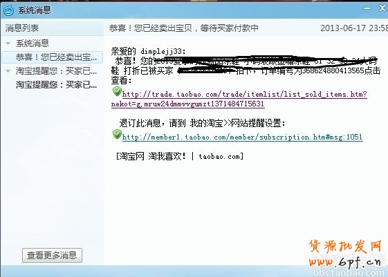淘寶賣(mài)家的自述經(jīng)驗(yàn)數(shù)據(jù)分享