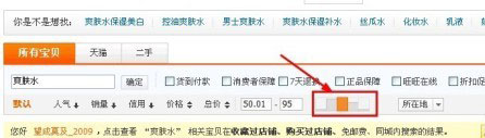 網(wǎng)店如何利用免費(fèi)流量提高銷量