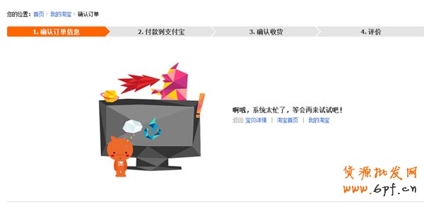 淘寶黑名單