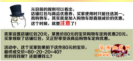 規劃雙12：避免存在的風險