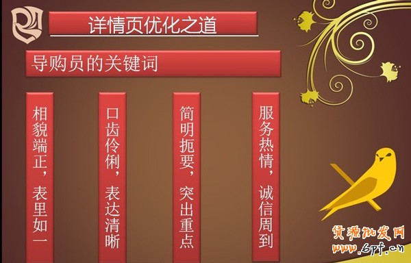 怎樣才是優秀的寶貝詳情頁3 怎樣才是優秀的寶貝詳情頁3