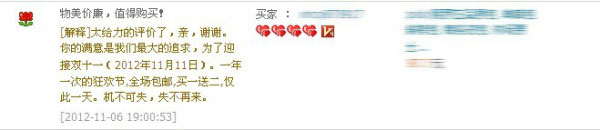 淘寶新手賣家迅速崛起秘訣8 淘寶新手賣家迅速崛起秘訣8