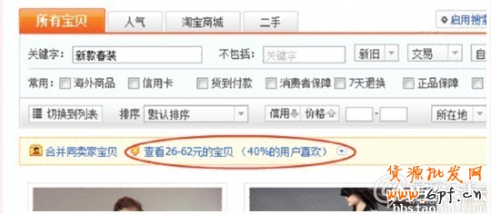 新手開店:讓淘寶客