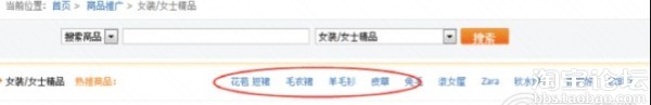 新手開店:讓淘寶客
