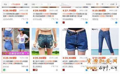 夏日熱褲熱銷案例:優(yōu)化搜索流量暴增45%