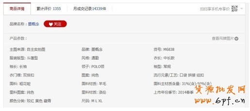 實戰:看0元如何造就爆款秘訣