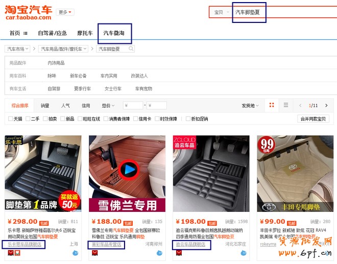 淘寶關閉流量入口：天貓運營方案需調整