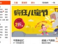 淘寶關閉流量入口：天貓運營方案需調整