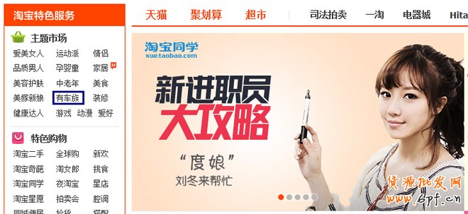 淘寶關閉流量入口：天貓運營方案需調整