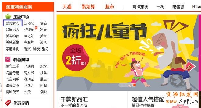淘寶關閉流量入口：天貓運營方案需調整