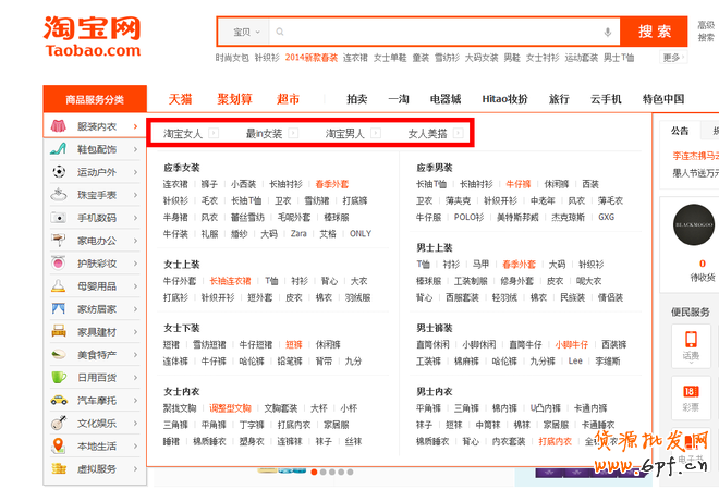 淘寶女裝C店如何把握站內流量