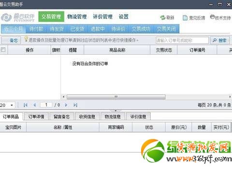 千牛怎么授權?淘寶千牛賣家工作臺授權教程4