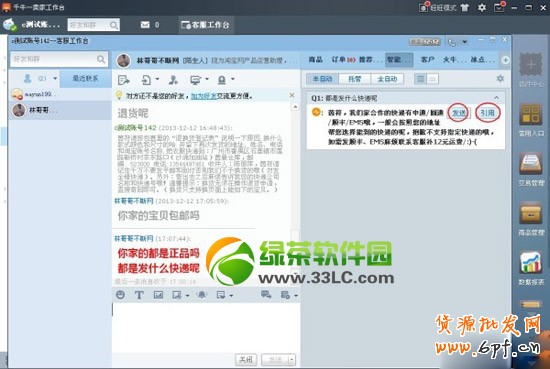 千牛工作臺怎么用？淘寶千牛pc版工作臺使用教程4