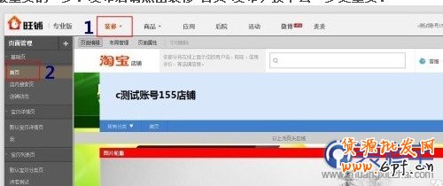 創(chuàng)建淘寶活動(dòng)頁(yè)面教程