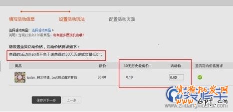 創(chuàng)建淘寶活動(dòng)頁(yè)面教程