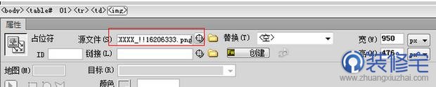 淘寶裝修教程切片與代碼