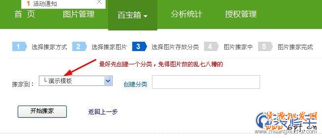 開始圖片搬家