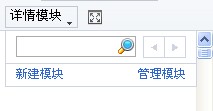 寶貝詳情模塊