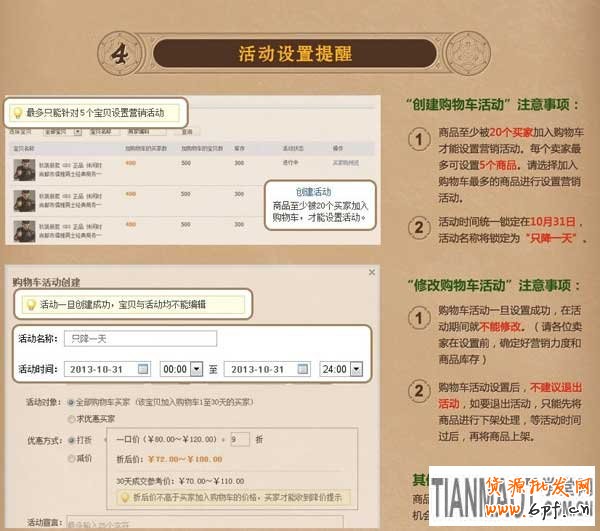 淘寶雙12 淘寶雙12