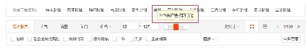 網(wǎng)店商城如何利用淘寶搜索來(lái)給商品定價(jià)?