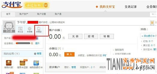 淘寶小號登陸需手機驗證碼該如何解決?