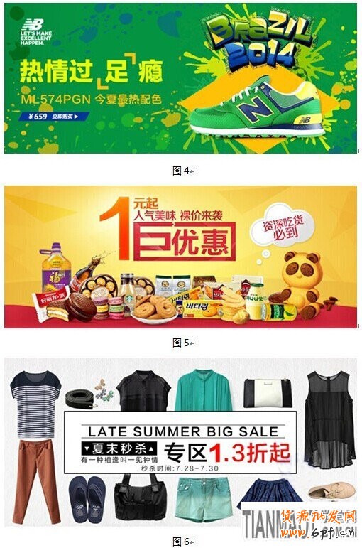 網(wǎng)店要如何設(shè)計出動人的淘寶海報引人注目?