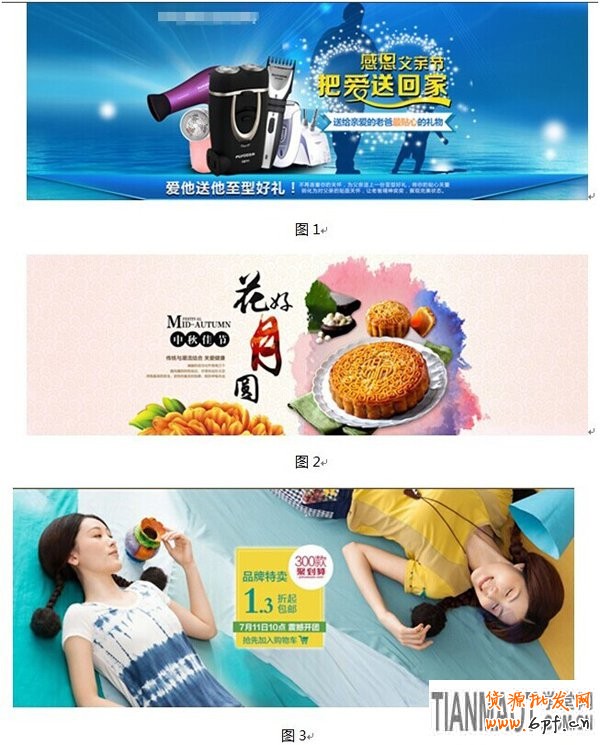 網(wǎng)店要如何設(shè)計出動人的淘寶海報引人注目?