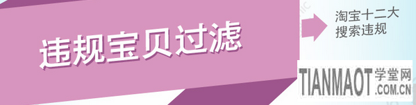 天貓搜索排名 天貓搜索排名