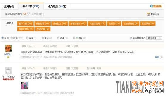 怎么參加雙十一購物狂歡節(jié)2