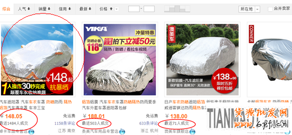 淘寶搜索排名優(yōu)化