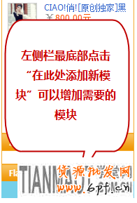 寶貝排行榜 5步驟見證爆款區5