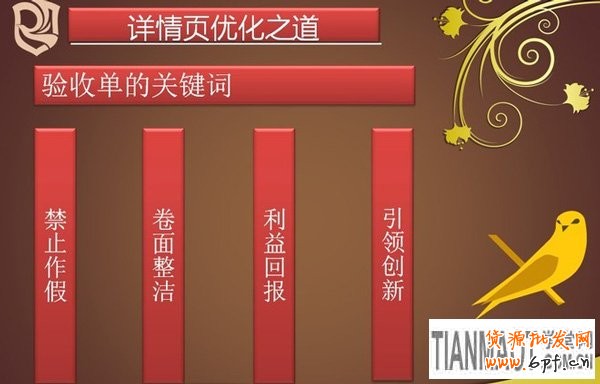 怎樣才是優(yōu)秀的寶貝詳情頁5