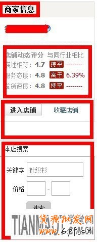 怎樣才是優(yōu)秀的寶貝詳情頁4