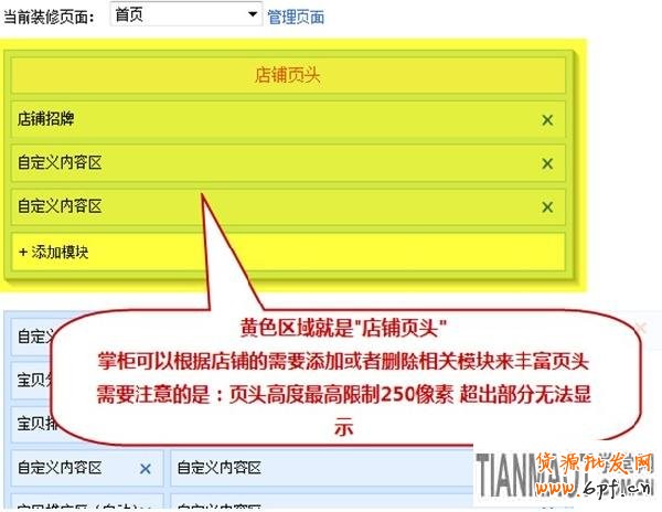 頁(yè)頭設(shè)計(jì) 快速吸引進(jìn)店買(mǎi)家