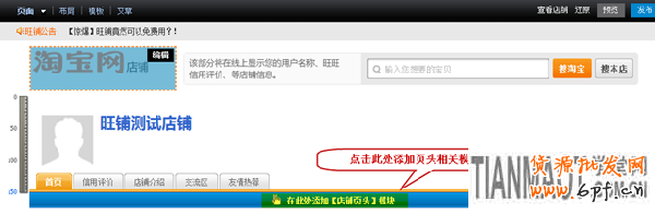 頁(yè)頭設(shè)計(jì) 快速吸引進(jìn)店買(mǎi)家9