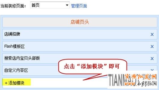 頁(yè)頭設(shè)計(jì) 快速吸引進(jìn)店買(mǎi)家13