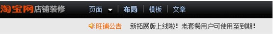 頁(yè)頭設(shè)計(jì) 快速吸引進(jìn)店買(mǎi)家12